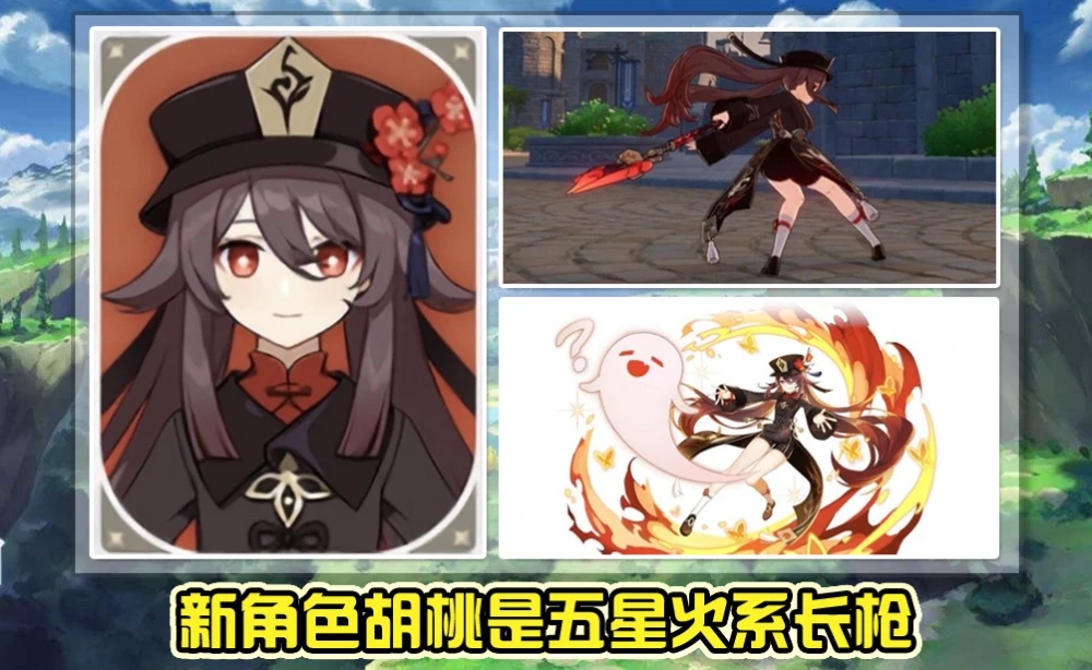 原神1.3版本什么時(shí)候更新？1.3版本更新內(nèi)容介紹