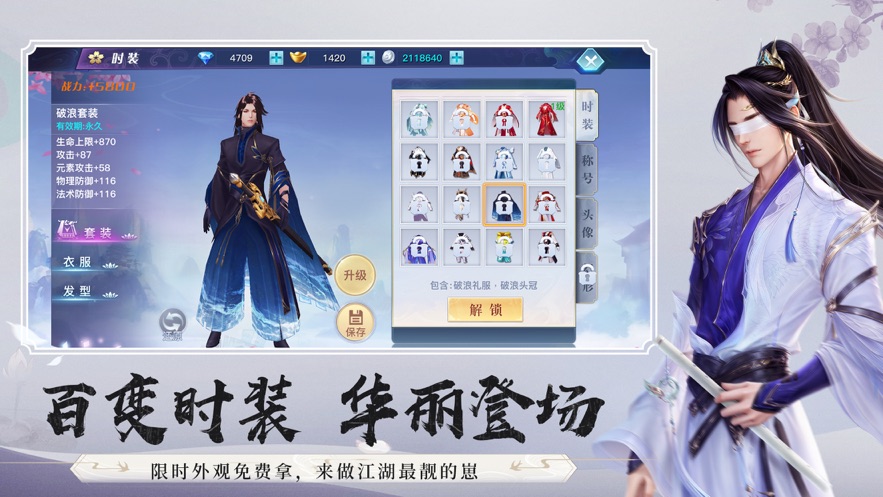 劍亂九重天手游最新版截圖1