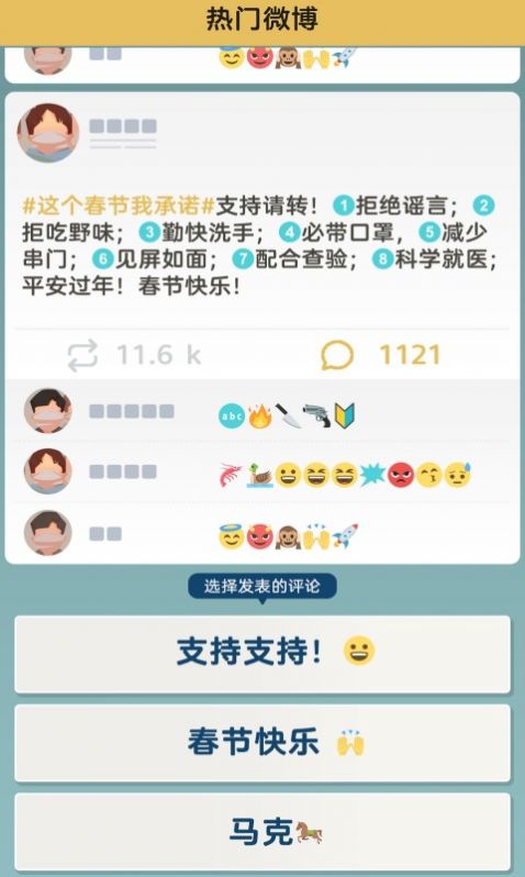 2020最特別的一件衣服安卓游戲最新版截圖2
