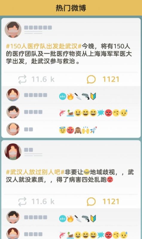 2020最特別的一件衣服安卓游戲最新版截圖4