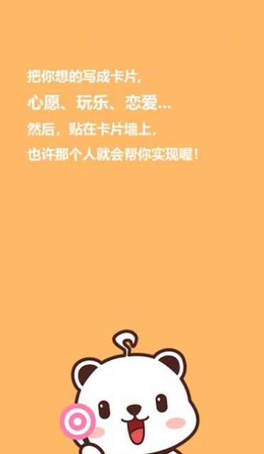 因趣交友app安卓最新版截圖5