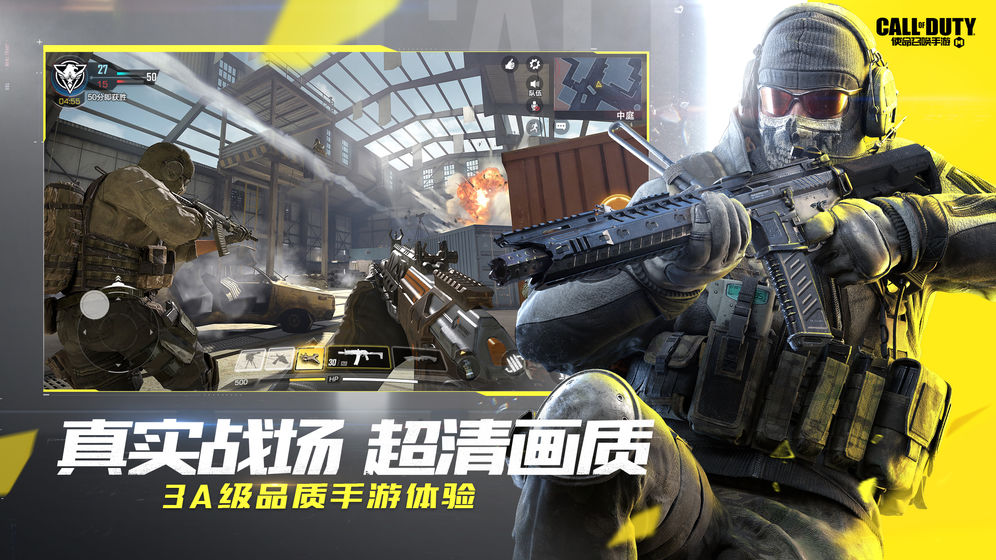 微信codm小飛機(jī)落最新版截圖2