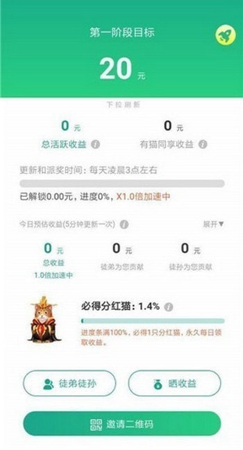 喂貓大亨領(lǐng)紅包游戲app截圖4