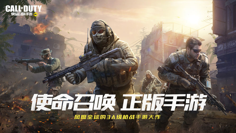 微信codm小飛機(jī)落最新版截圖3