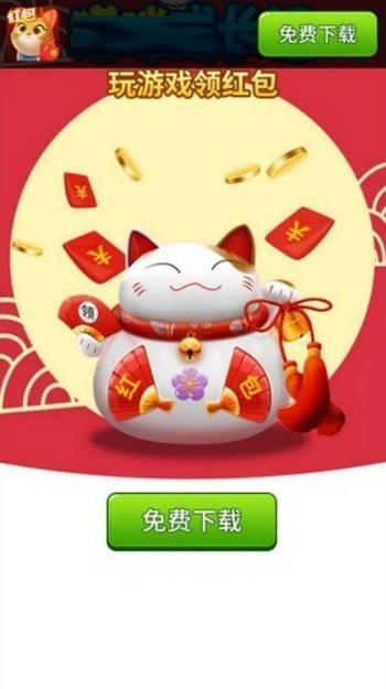 喂貓大亨領(lǐng)紅包游戲app截圖1