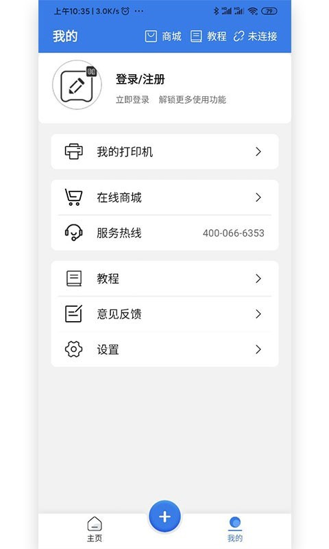 匠辛標(biāo)簽APP下載截圖3