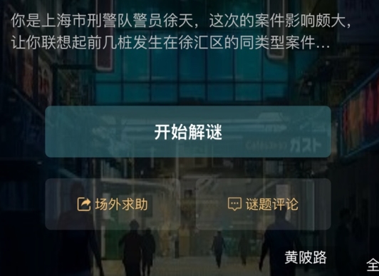犯罪大師犯罪疑云答案大全：crimaster犯罪疑云1-3關答案匯總