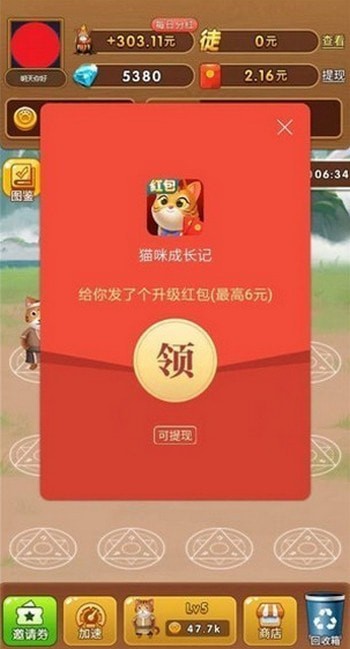 喂貓大亨領(lǐng)紅包游戲app截圖3