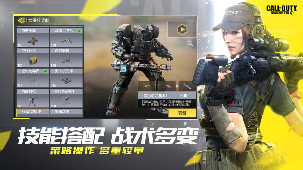 微信codm小飛機(jī)落最新版截圖1
