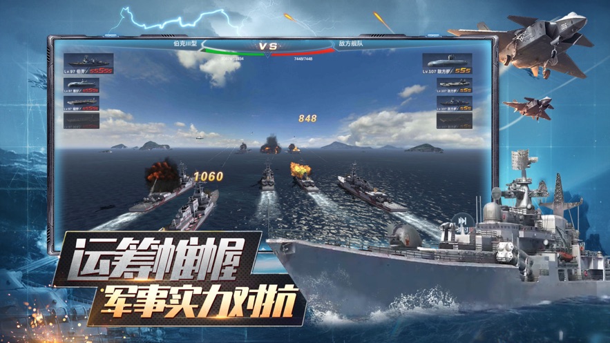 口袋戰(zhàn)艦安卓最新版免費金幣截圖3