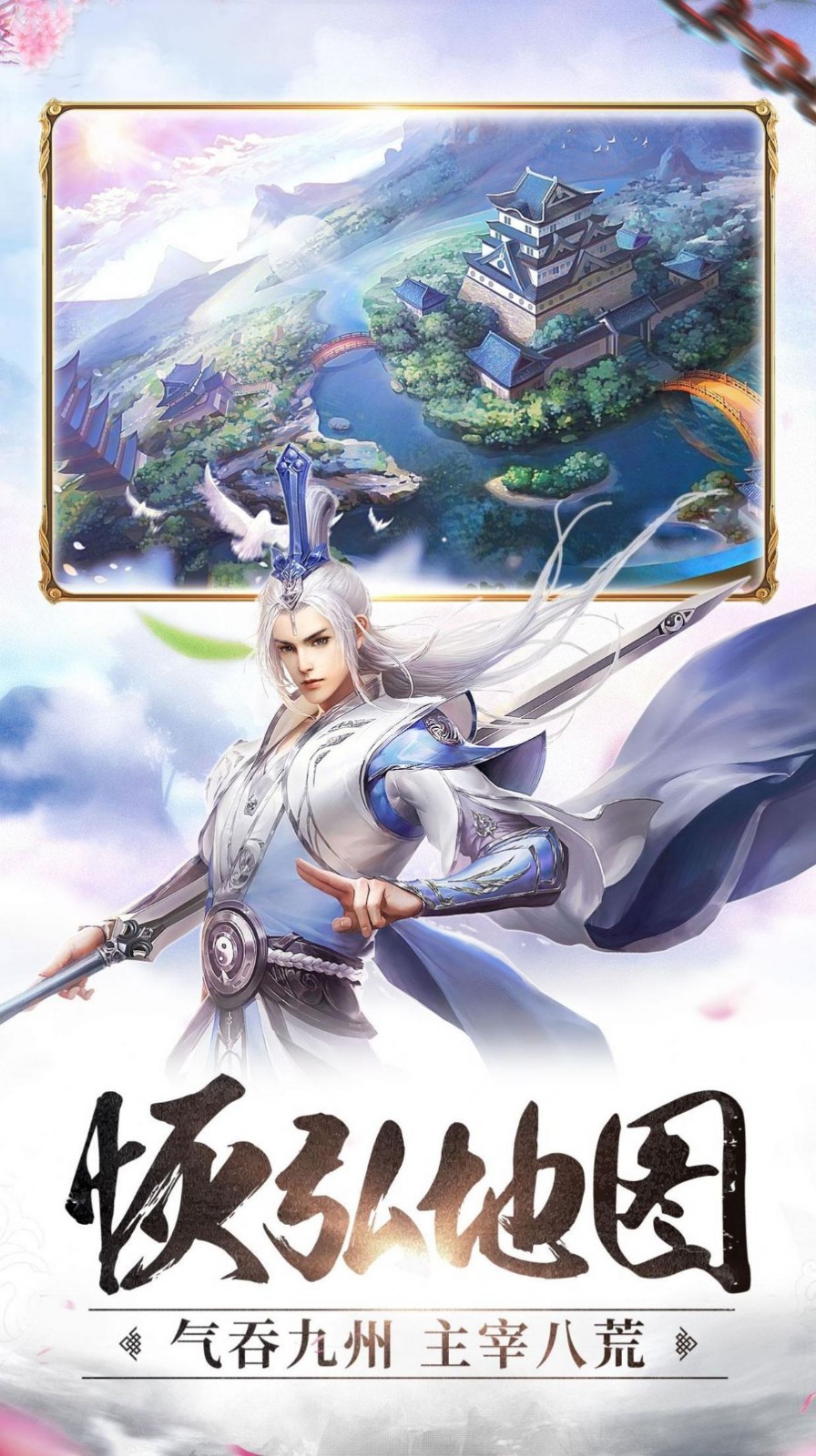 洪荒九天訣手游版截圖4