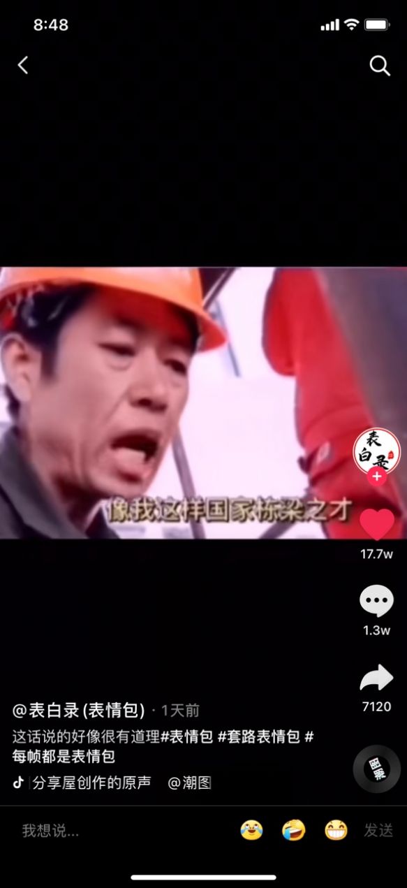 抖音放假放什么假只有對(duì)社會(huì)沒用的人才會(huì)放假gif表情包截圖2