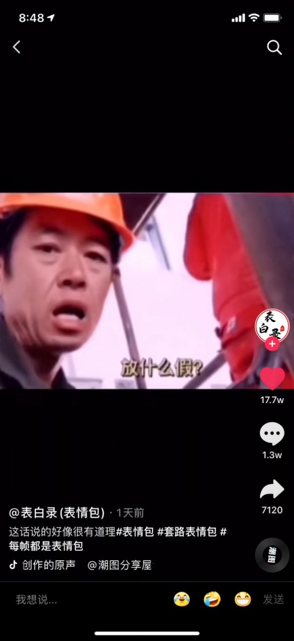 抖音放假放什么假只有對(duì)社會(huì)沒用的人才會(huì)放假gif表情包截圖5
