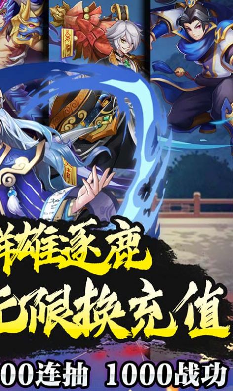 三國(guó)銀傳游戲版截圖3