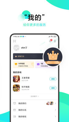 冷狐宝盒cdk邀请码2.14app最新版截图2: