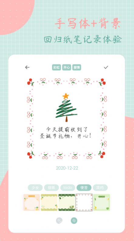 罐頭日記app應(yīng)用端截圖2