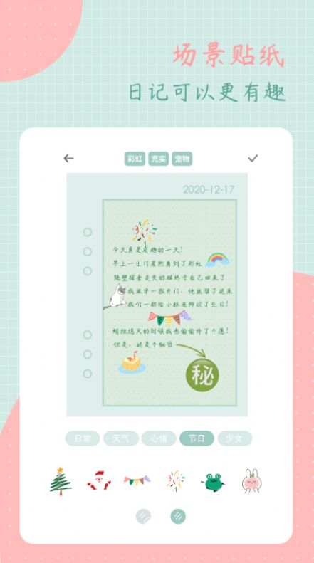 罐頭日記app應(yīng)用端截圖4