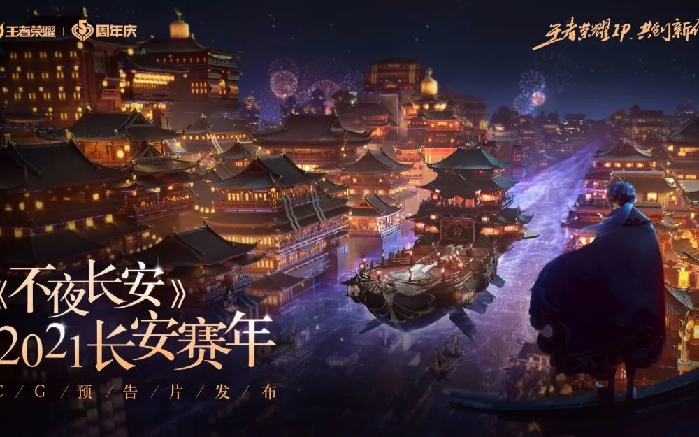 王者榮耀新賽季什么時(shí)候更新s22？新賽季S22更新時(shí)間及內(nèi)容詳情一覽