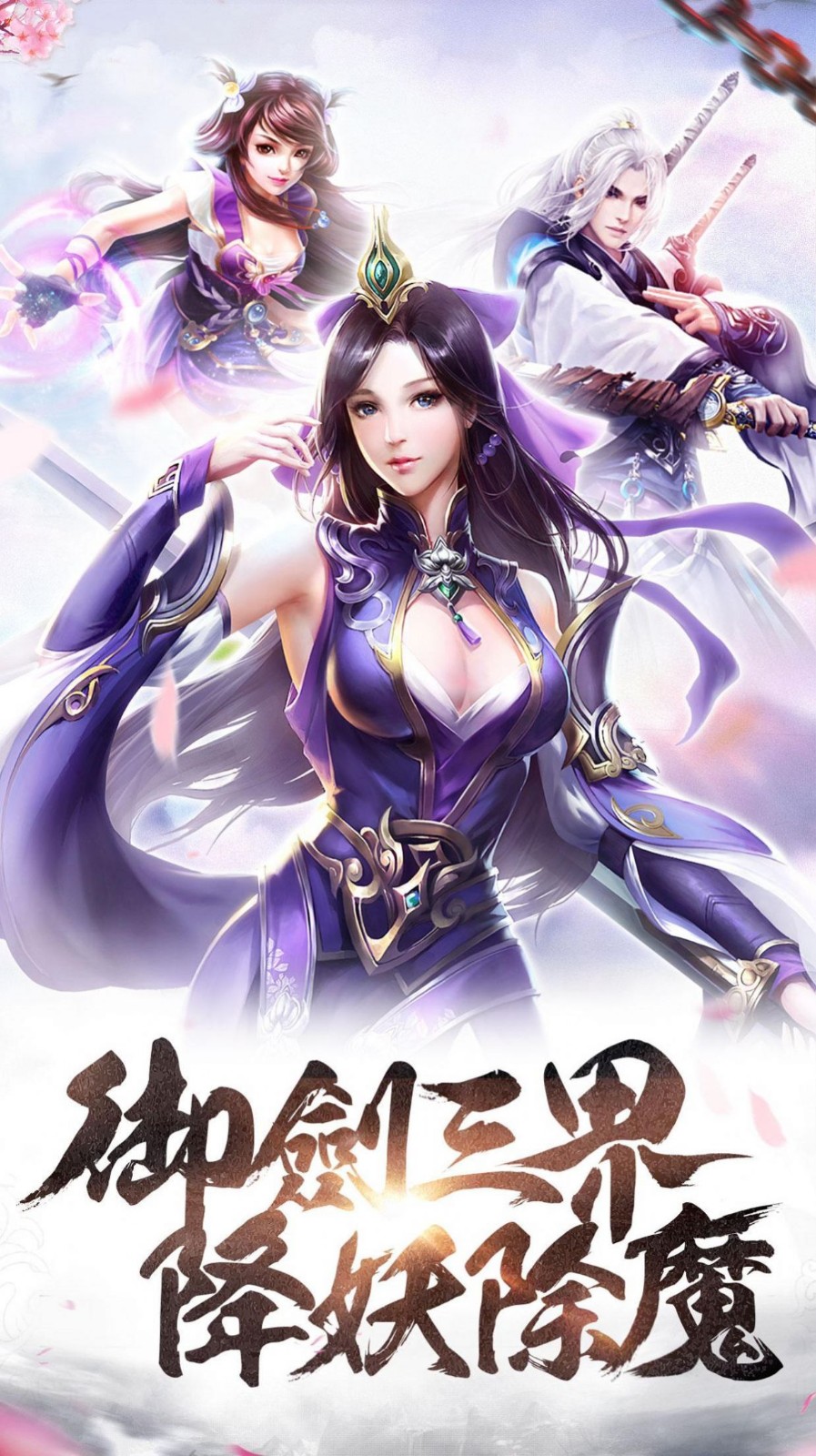 洪荒九天訣手游版截圖2