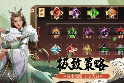 三國h傳游戲最新版截圖2