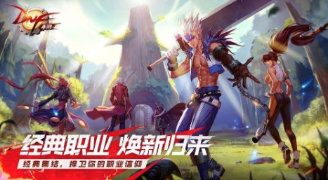 DNF3D版安卓下載版中文（Project BBQ）截圖4