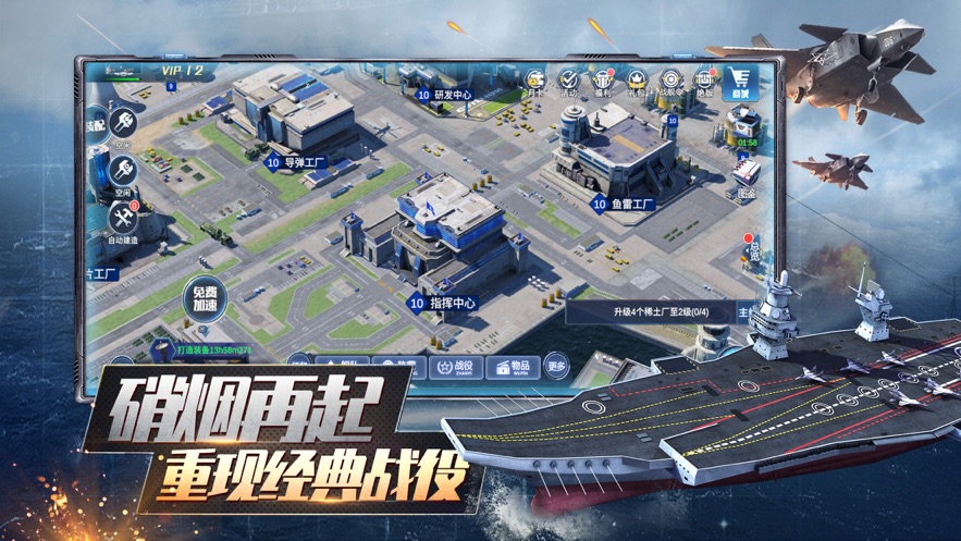 口袋戰(zhàn)艦安卓最新版免費金幣截圖1