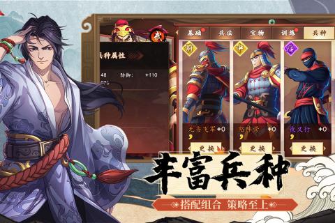三國h傳游戲最新版截圖3