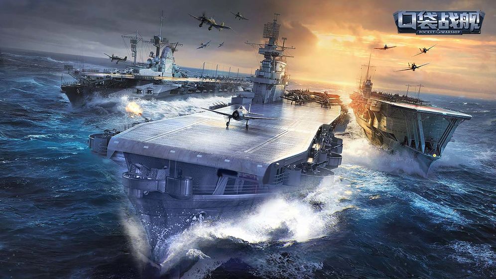 口袋戰(zhàn)艦兌換碼大全：最新兌換激活碼分享
