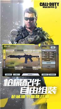 使命召喚飛機(jī)降落傘微信小游戲正式版截圖1