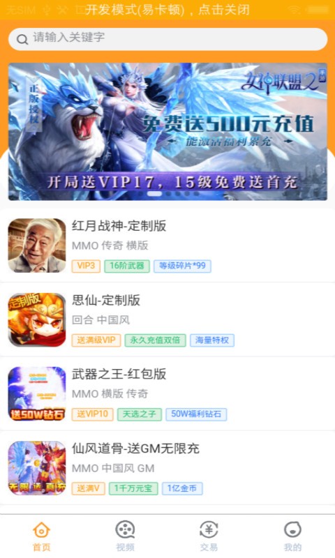 9433游戲盒子APP版截圖2