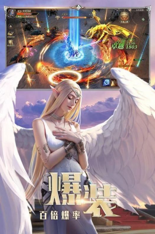 卓越冥王手游版截圖1