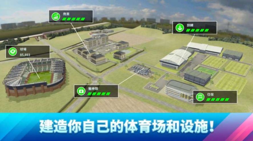 DreamLeagueSoccer2019最強陣容安卓版截圖1