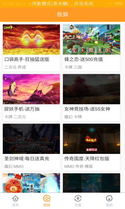 9433游戲盒子APP版截圖3