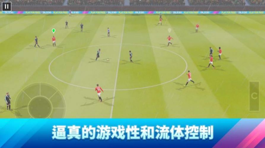 DreamLeagueSoccer2019最強陣容安卓版截圖2