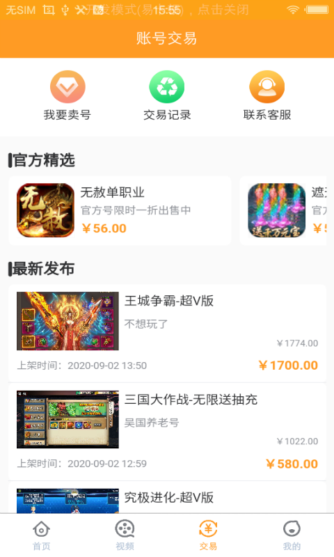 9433游戲盒子APP版截圖1