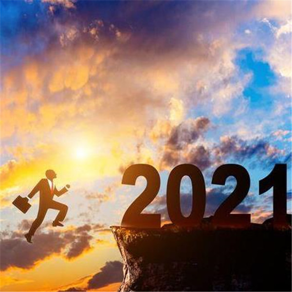 抖音告别2020迎接2021的一句话文案壁纸图片大全截图1: