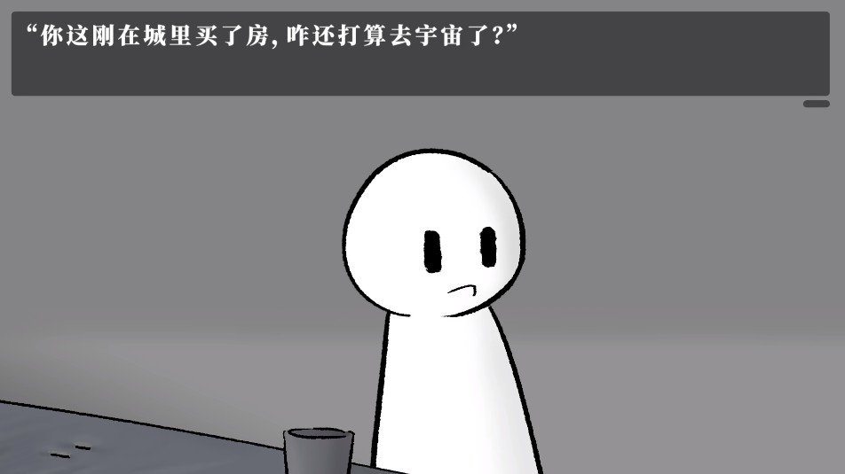 太空中的殺人事件游戲手機版截圖4