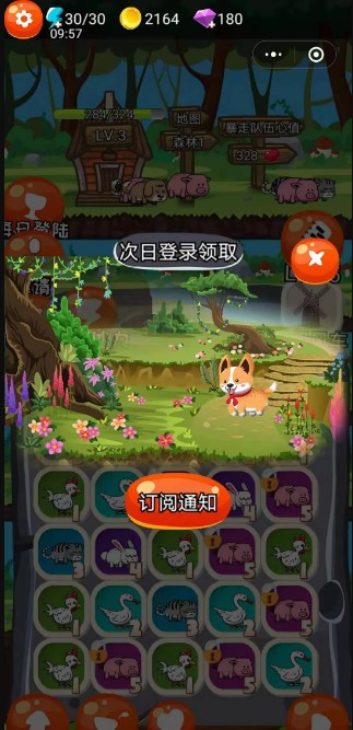 微信瘋狂牧場大暴走小游戲截圖1