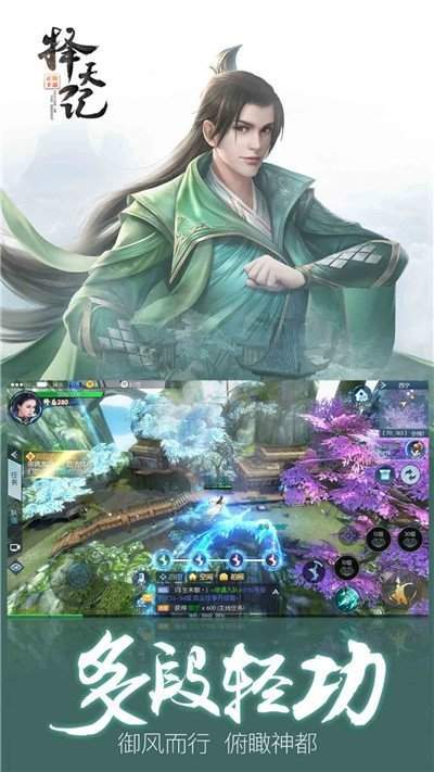 擇天訣3手游紅包版截圖3