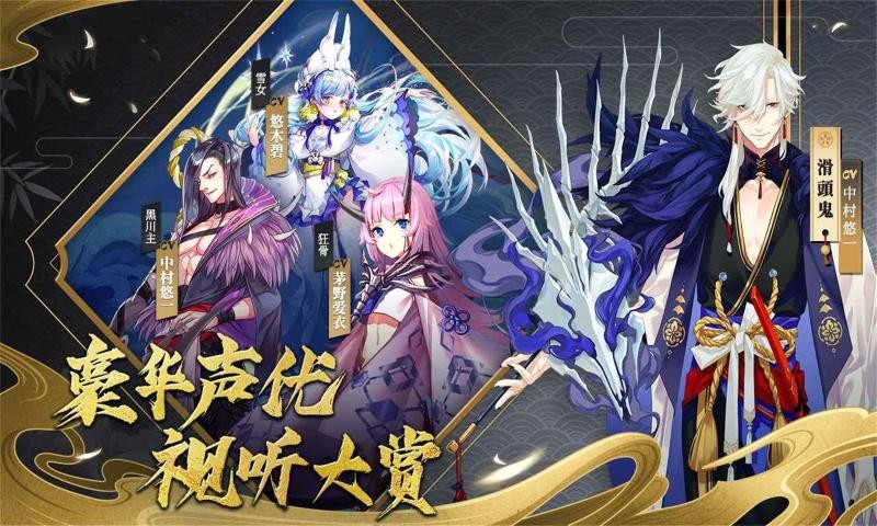 夢(mèng)回晴明時(shí)代手游最新手游截圖1
