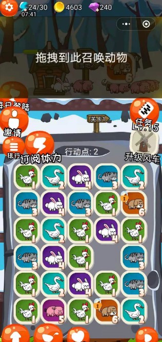 微信瘋狂牧場大暴走小游戲截圖2