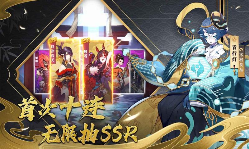 夢(mèng)回晴明時(shí)代手游最新手游截圖3