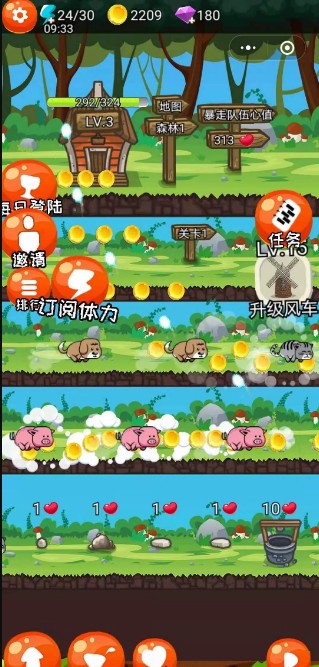 微信瘋狂牧場大暴走小游戲截圖3