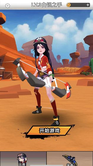 少女是射手3D免費(fèi)金幣安卓最新版截圖4