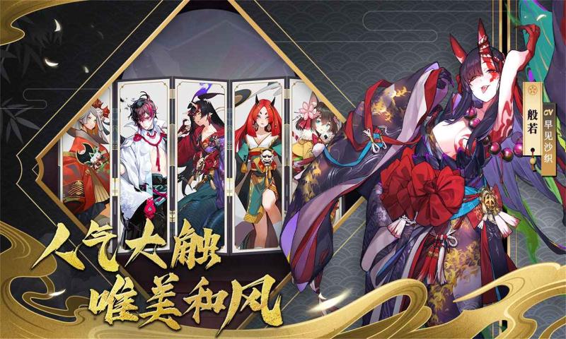 夢(mèng)回晴明時(shí)代手游最新手游截圖4