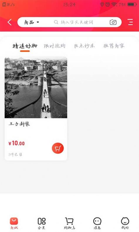 松桃同城APP版截圖1
