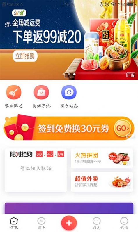 松桃同城APP版截圖4