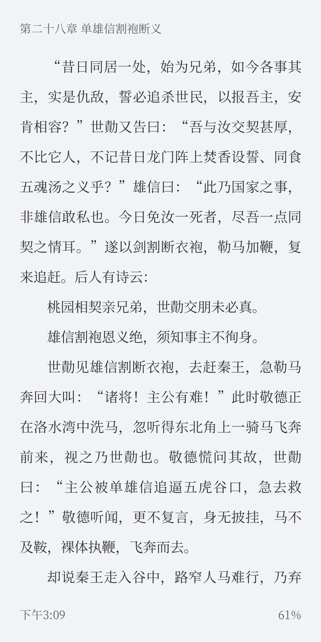厚墨聽(tīng)書(shū)APP最新安卓版截圖1