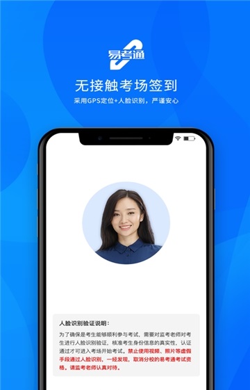 易考通app下載手機(jī)安卓版截圖2