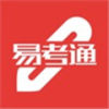 易考通app下載手機安卓版